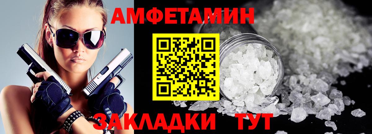 Амфетамин Розовый  Вход с VPN  АМФ  Каменск-Уральский 