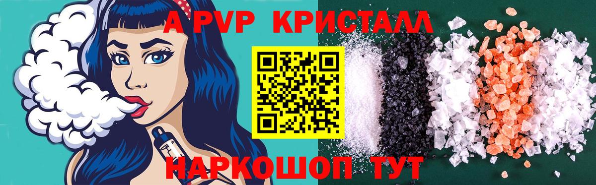 Alpha PVP крисы CK Каменск-Уральский