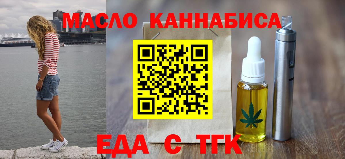 Каменск-Уральский  Печенье с ТГК конопля  Вход с VPN 