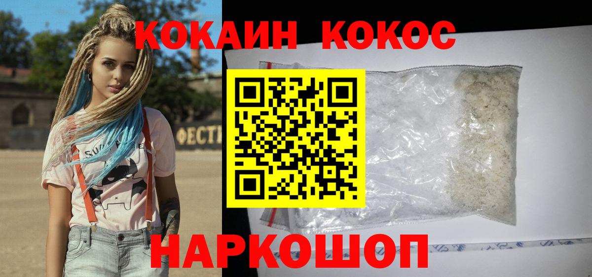 Cocaine Колумбийский Каменск-Уральский
