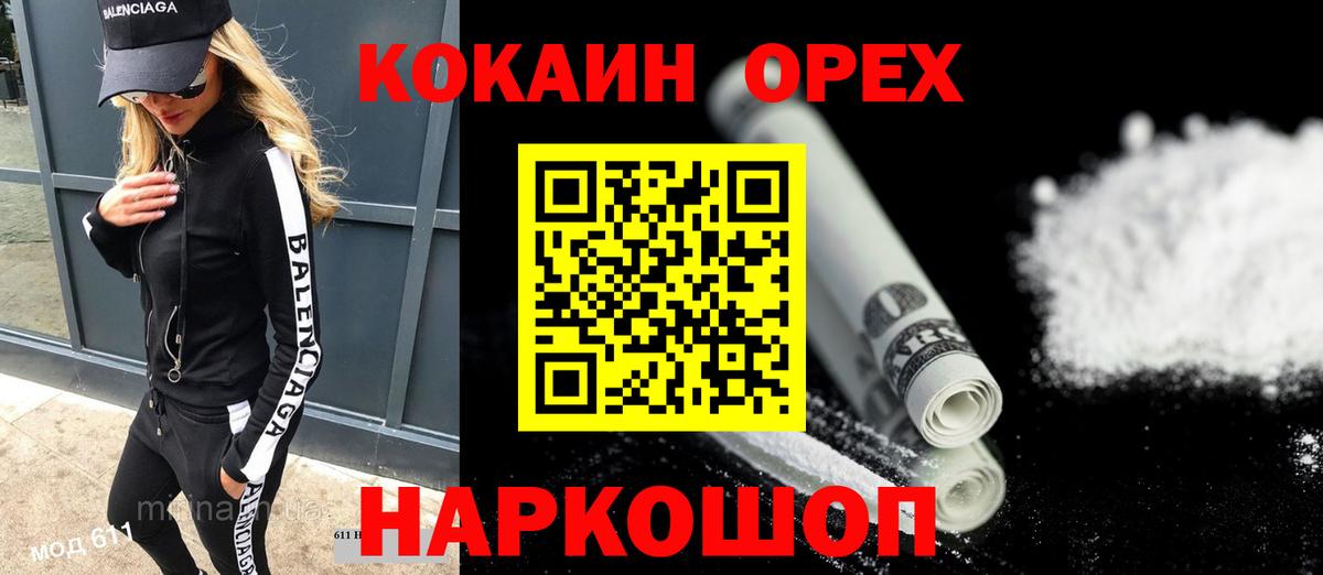 Каменск-Уральский  КОКАИН 98%  Вход с VPN 