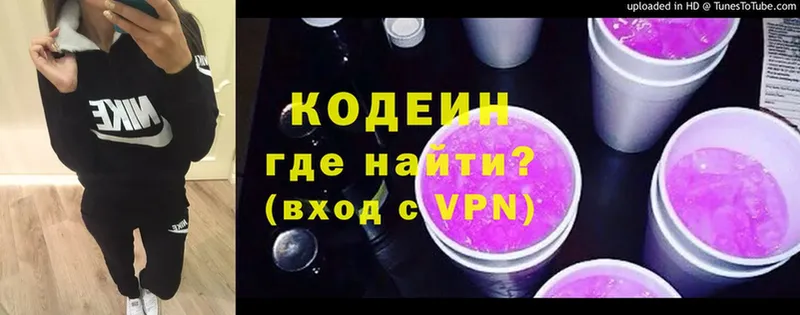 закладка  Каменск-Уральский  KRAKEN ссылки  Кодеин Purple Drank 