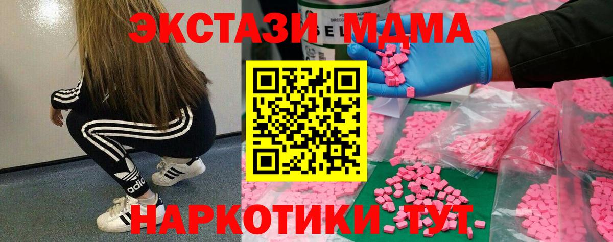 ЭКСТАЗИ  Ecstasy 280 MDMA  Каменск-Уральский  где купить наркотик  Ecstasy 280мг  Вход с VPN 