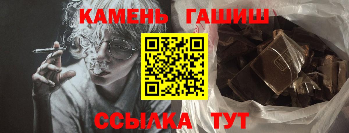 ГАШИШ  Гашиш гарик  Каменск-Уральский  ГАШ Premium 