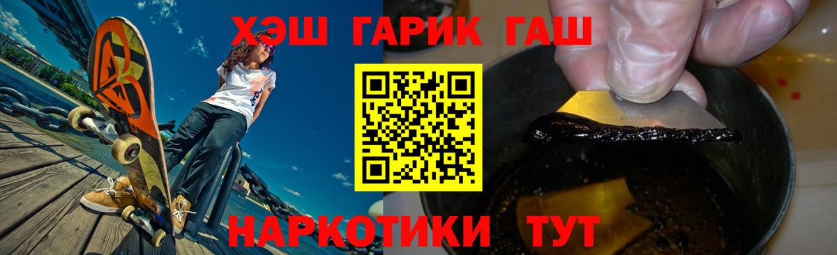 ГАШИШ hashish Каменск-Уральский