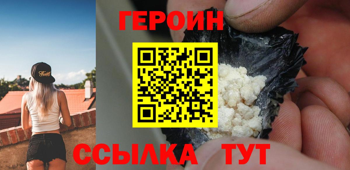 ГЕРОИН  Героин Афган  Вход с VPN  Каменск-Уральский 