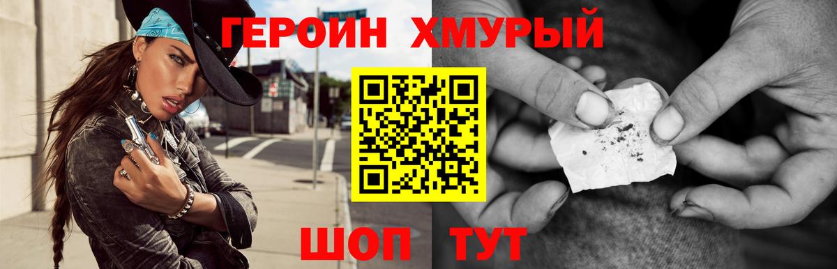 Героин белый Каменск-Уральский