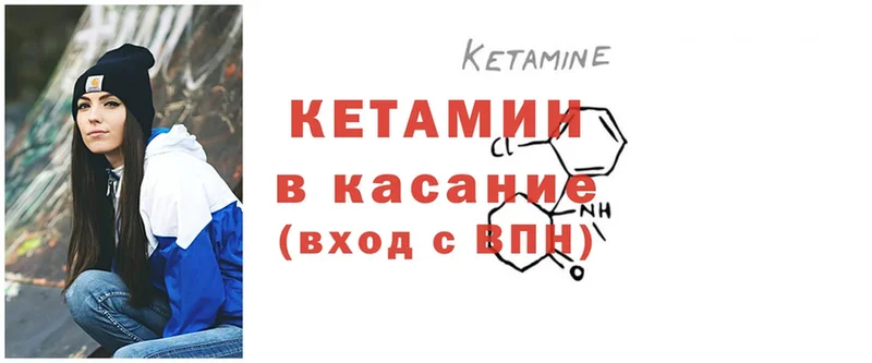 Кетамин ketamine  Каменск-Уральский 