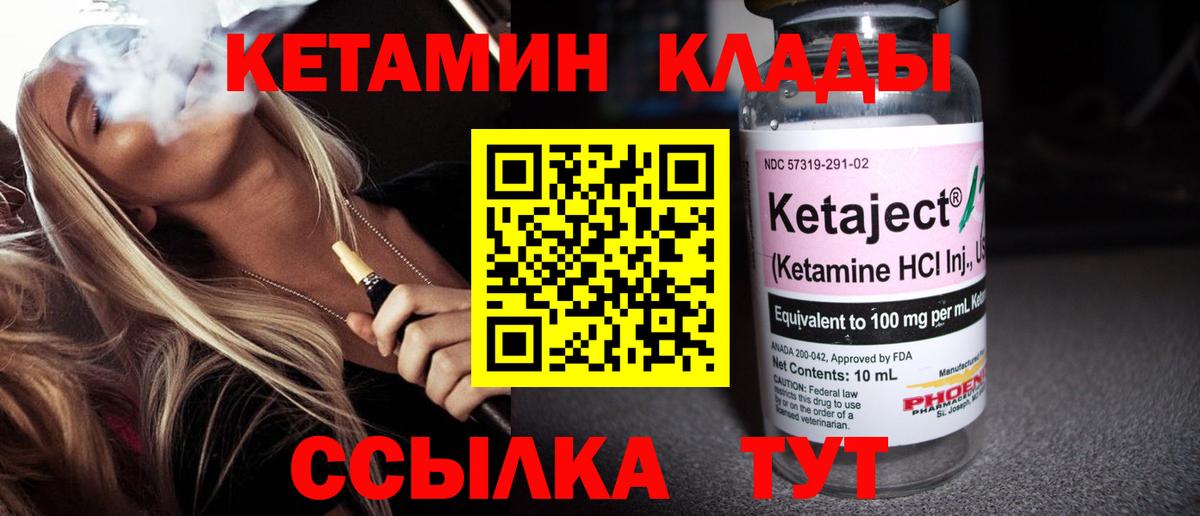 Каменск-Уральский  Кетамин ketamine  КЕТАМИН ketamine  Вход с VPN 