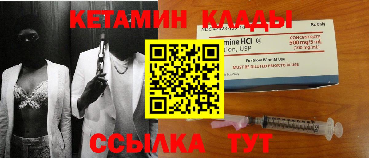 КЕТАМИН ketamine  Каменск-Уральский  Кетамин VHQ 