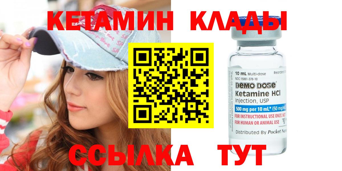 КЕТАМИН ketamine Каменск-Уральский