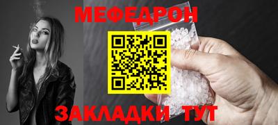 мефедрон VHQ Бийск