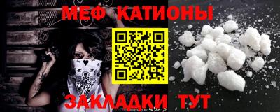 мефедрон VHQ Бийск