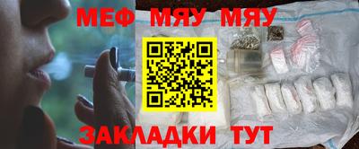 мефедрон VHQ Бийск