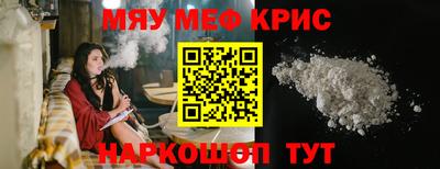 мефедрон VHQ Бийск
