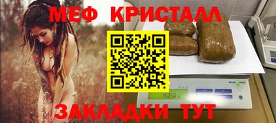 мефедрон VHQ Бийск