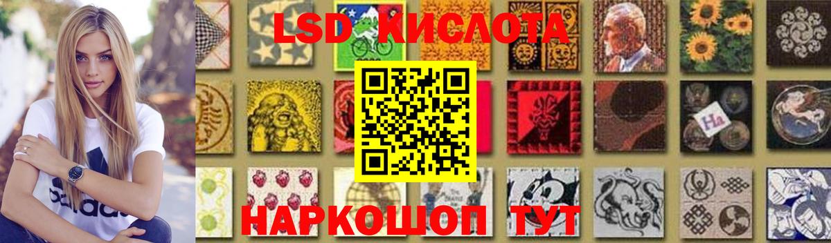 LSD-25 экстази кислота Каменск-Уральский