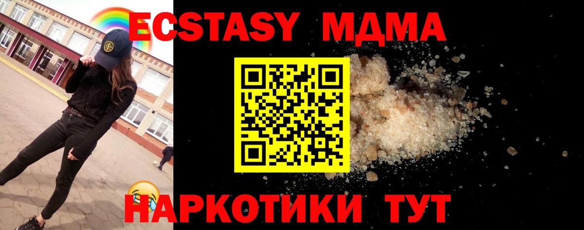 МДМА crystal Каменск-Уральский
