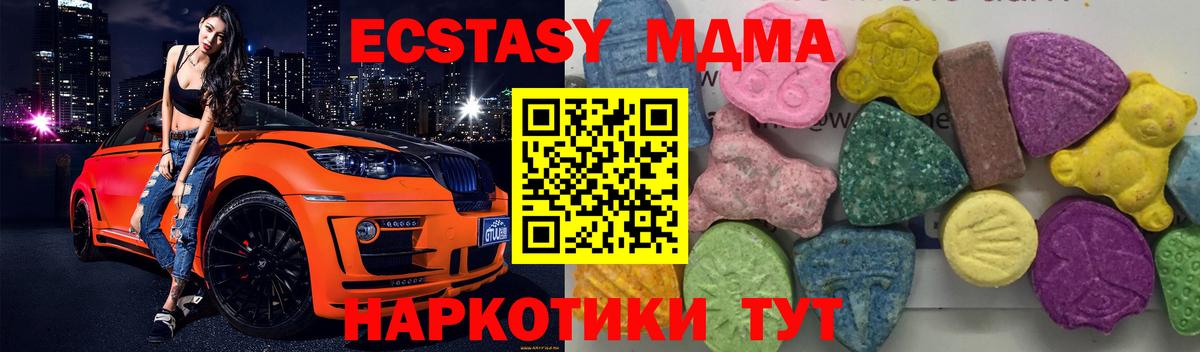 MDMA crystal  Вход с VPN  Каменск-Уральский 