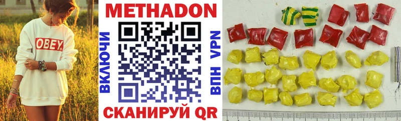 МЕТАДОН VHQ  hydra онион  Каменск-Уральский 