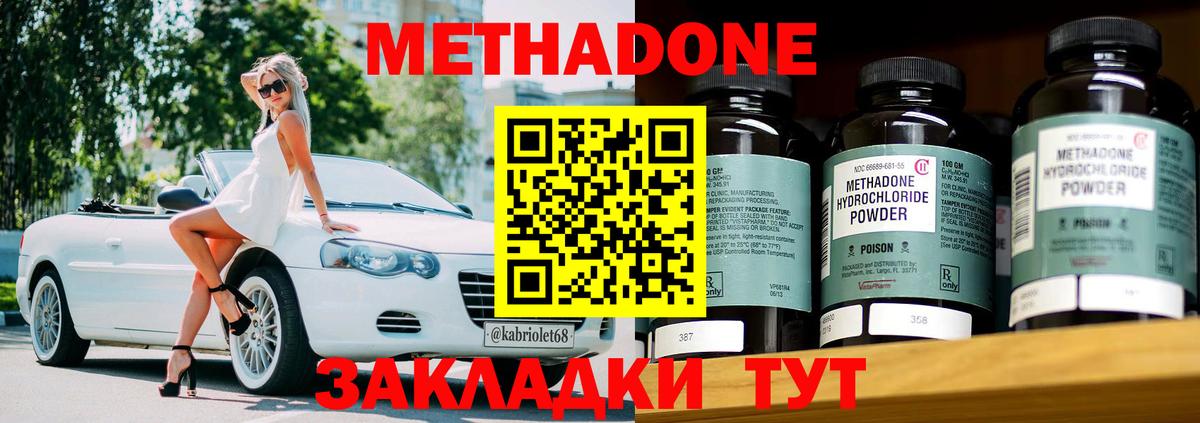 МЕТАДОН methadone  Вход с VPN  Каменск-Уральский 