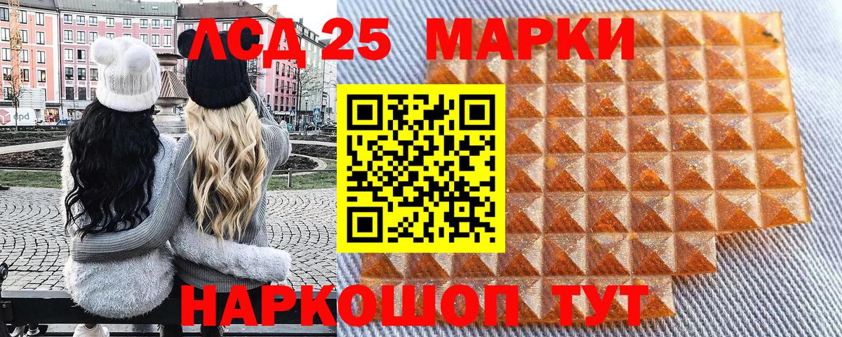 Марки 25I-NBOMe 1,5мг  Марки 25I-NBOMe 1,5мг  Марки N-bome  Каменск-Уральский  Вход с VPN 