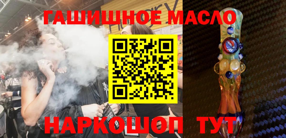 ТГК THC oil  Вход с VPN  Каменск-Уральский 
