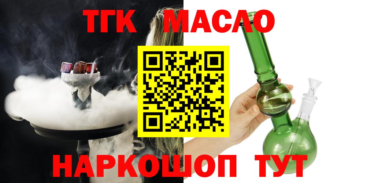 Дистиллят ТГК жижа Каменск-Уральский
